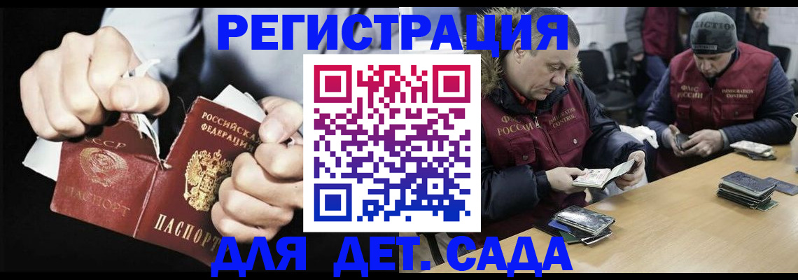 прописка законно в Бабаево