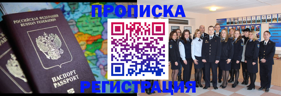 прописка поиск в Бабаево
