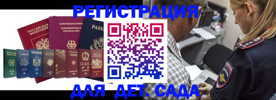 прописка для кредита в Бабаево
