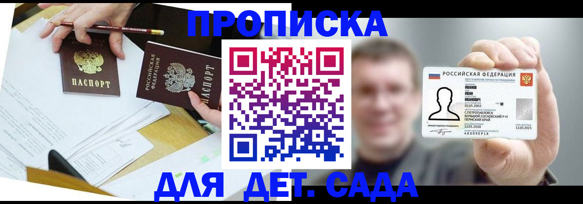 пропишу в квартире в Бабаево