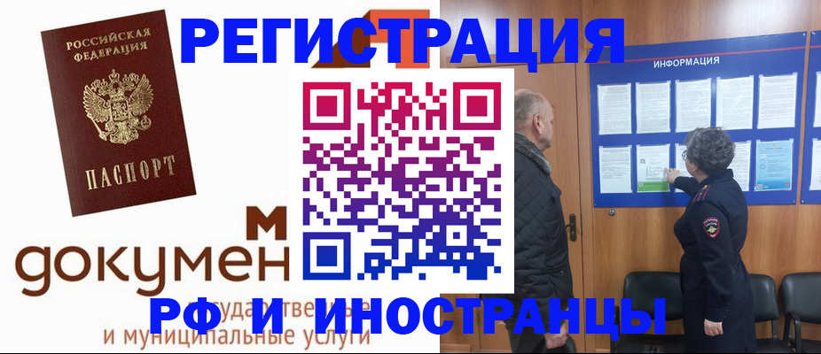 временная регистрация поиск в Бабаево