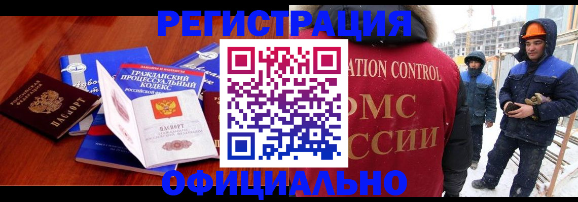 прописка в квартире в Бабаево