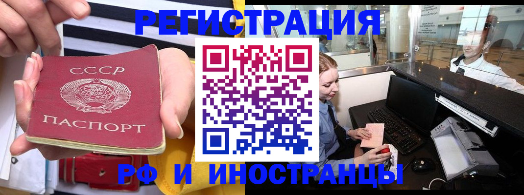 прописка ребенка в Бабаево